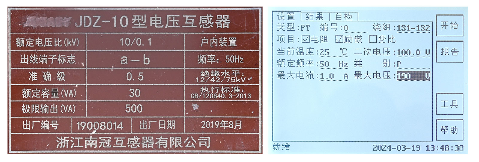 PT電阻、勵磁試驗(yàn)參數(shù)設(shè)置